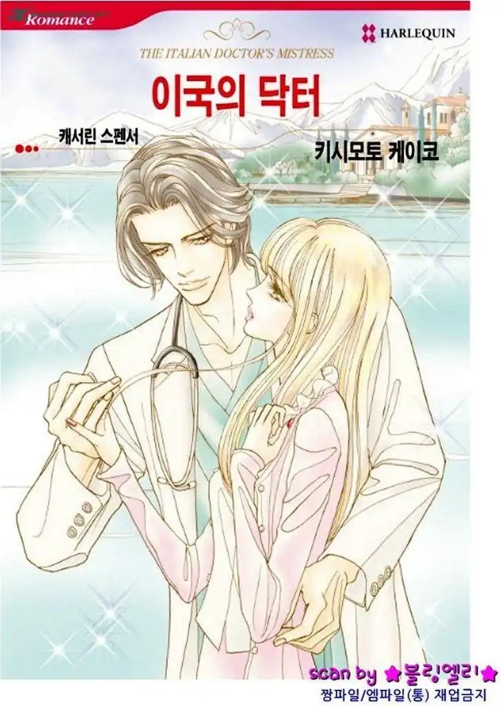 Ikoku no Doctor Chapter 3 43